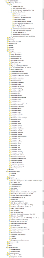 EVENT НОВЫЙ ГОД 2026!.png