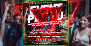 eventprodj1.jpg