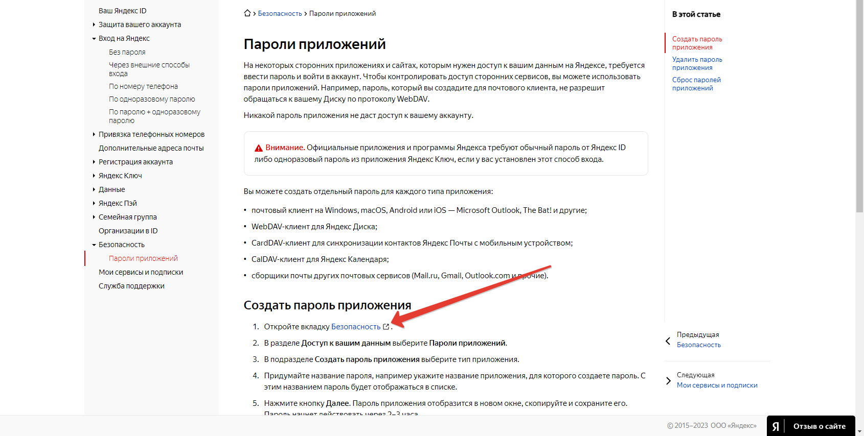 Yandex1.png