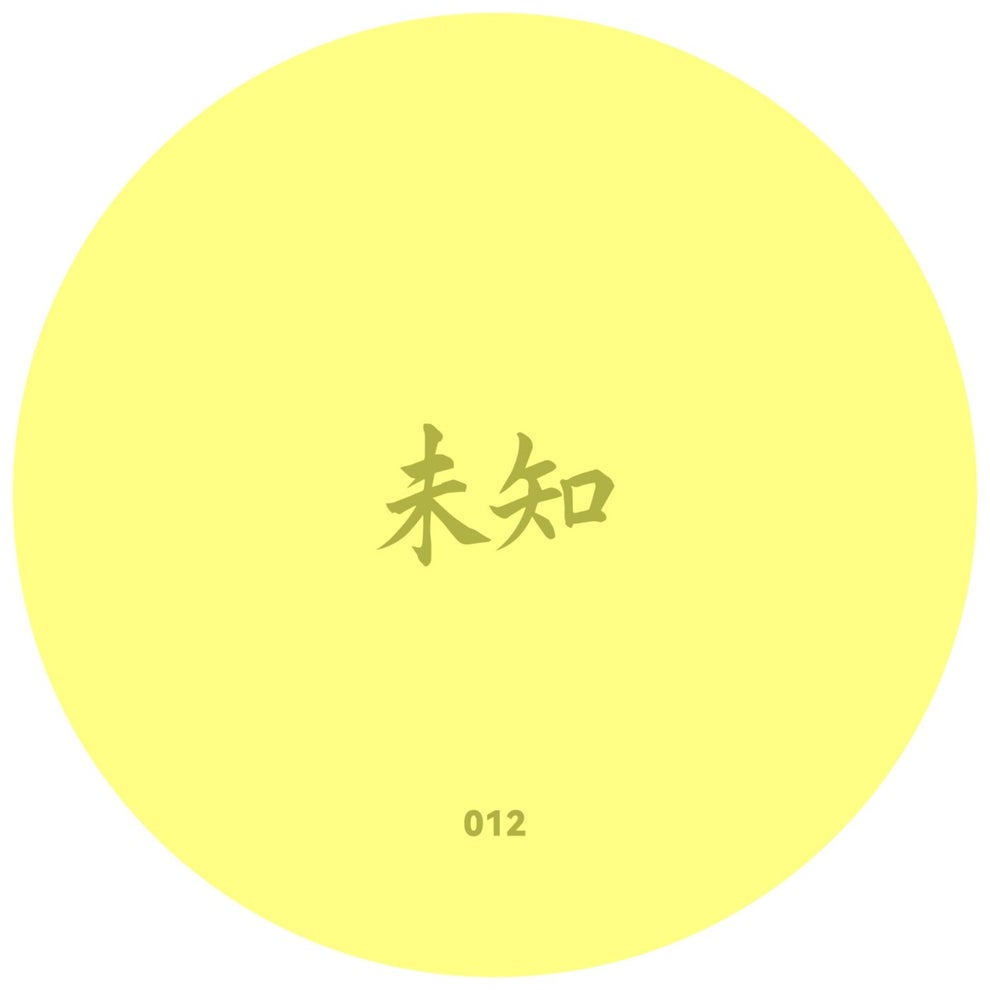 Mac Rattana 未知 (Wei Zhi) - Mandarin Pulse